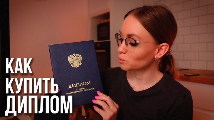 Купить диплом АТиСО